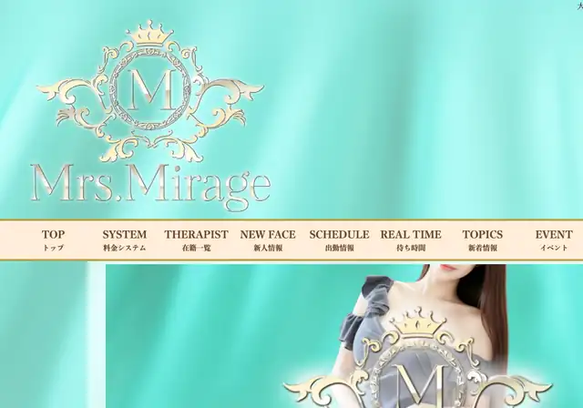 Mrs.Mirage（ミセスミラージュ）